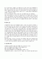 [인지행동치료] 인지행동적 상담이론(인지행동모델의 특징 인지행동상담치료의 목표와 기법) 3페이지