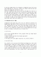 [인지행동치료] 인지행동적 상담이론(인지행동모델의 특징 인지행동상담치료의 목표와 기법) 4페이지