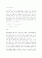본죽 기업분석과 SWOT분석및 본죽 마케팅전략 사례분석과 본죽 현 문제점분석과 개선방안제시 4페이지