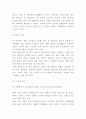 본죽 기업분석과 SWOT분석및 본죽 마케팅전략 사례분석과 본죽 현 문제점분석과 개선방안제시 5페이지