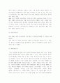 본죽 기업분석과 SWOT분석및 본죽 마케팅전략 사례분석과 본죽 현 문제점분석과 개선방안제시 6페이지