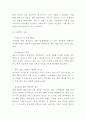본죽 기업분석과 SWOT분석및 본죽 마케팅전략 사례분석과 본죽 현 문제점분석과 개선방안제시 13페이지