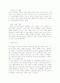 스타벅스 SWOT분석 4페이지