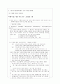 교수학습지도계획서] 컴퓨터일반 교과 학습지도안 9페이지