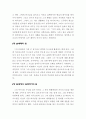 [성 어거스틴의 고백록 감상문] 성 어거스틴의 참회록를 읽고 4페이지