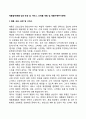 제품설계(제품-상표-포장 및 서비스 신제품 개발 및 제품수명주기전략) 1페이지
