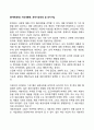 [마케팅관리] 시장세분화 표적시장선정 및 포지셔닝 1페이지