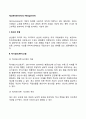 [재고관리] 적시생산(JIT)시스템의 개념과 목표 2페이지