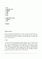 [정신분석상담이론] 정신분석적 상담이론의 주요개념과 상담목표 및 기법 2페이지