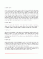 [정신분석상담이론] 정신분석적 상담이론의 주요개념과 상담목표 및 기법 5페이지