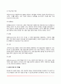 [정신분석상담이론] 정신분석적 상담이론의 주요개념과 상담목표 및 기법 7페이지