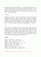 [정신분석상담이론] 정신분석적 상담이론의 주요개념과 상담목표 및 기법 8페이지