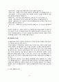 [인지행동치료] 인지행동상담의 주요개념과 상담목표 및 과정 인지행동상담기법 인지행동치료의 아동상담에의 적용 4페이지