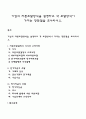 기업의 자본조달방식을 설명하고 각 조달방식이 가지는 장단점을 조사하시오 1페이지