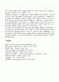 기업의 자본조달방식을 설명하고 각 조달방식이 가지는 장단점을 조사하시오 7페이지