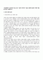 기업경영에서 생산관리가 맡고 있는 기능은 무엇이며 기업의 경쟁력 향상에 어떠한 역할을 하는지 설명하시오 2페이지