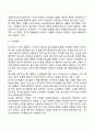 기업경영에서 생산관리가 맡고 있는 기능은 무엇이며 기업의 경쟁력 향상에 어떠한 역할을 하는지 설명하시오 3페이지