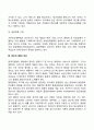 기업경영에서 생산관리가 맡고 있는 기능은 무엇이며 기업의 경쟁력 향상에 어떠한 역할을 하는지 설명하시오 9페이지