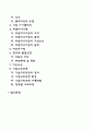 경영혁신의 개념 과정 기법 2페이지
