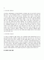 경영혁신의 개념 과정 기법 5페이지