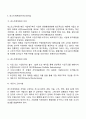 경영혁신의 개념 과정 기법 6페이지