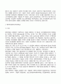 경영혁신의 개념 과정 기법 7페이지