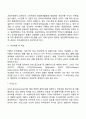 경영혁신의 개념 과정 기법 12페이지