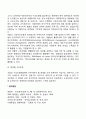 경영혁신의 개념 과정 기법 14페이지