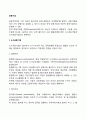 [공동기업] 소수공동기업과 다수공동기업 2페이지