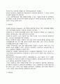 [공동기업] 소수공동기업과 다수공동기업 3페이지