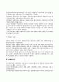 [공동기업] 소수공동기업과 다수공동기업 4페이지
