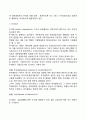 [공동기업] 소수공동기업과 다수공동기업 5페이지