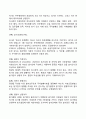 [공동기업] 소수공동기업과 다수공동기업 6페이지