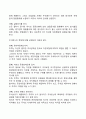 [공동기업] 소수공동기업과 다수공동기업 7페이지
