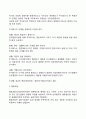 [공동기업] 소수공동기업과 다수공동기업 8페이지