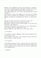 [공동기업] 소수공동기업과 다수공동기업 9페이지