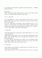 기업환경 - 중용성과 특성, 유형, 관련이론 8페이지