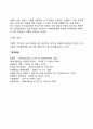 [기업집중의 형태] 기업집단 콤비나트 콘글로머리트 조인트벤처 디베스티처 11페이지