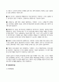 정형적 의사결정기법(자본투자안 평가법 손익분기점분석 경영과학기법) 6페이지
