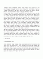 경영전략의 개념과 모형 7페이지