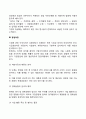 [기업의 창업] 창업의 의의와 과정 창업방법 기업의 규모와 입지선정 기업자본조달 6페이지