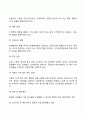 [기업의 창업] 창업의 의의와 과정 창업방법 기업의 규모와 입지선정 기업자본조달 7페이지