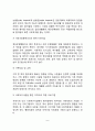 [정신분열병] 정신분열병(정신분열증)의 원인과 임상적 특징 정신분열증(정신분열병)의 진단기준 및 치료방법 8페이지