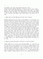[정신분석이론] 에릭슨의 심리사회적 이론(에릭슨의 심리성적발달단계 에릭슨이론의 평가 및 비판점) 프로이드이론과 에릭슨이론의 공통점과 차이점 3페이지