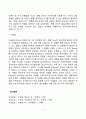 [정신분석이론] 에릭슨의 심리사회적 이론(에릭슨의 심리성적발달단계 에릭슨이론의 평가 및 비판점) 프로이드이론과 에릭슨이론의 공통점과 차이점 7페이지