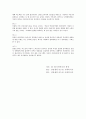 가정폭력행위자 집단상담 프로그램 및 부부캠프 보고서 4페이지