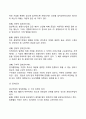 기업창업(기업규모 입지선정 자본조달) 3페이지