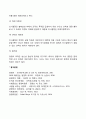 [경영관리] 경영자의 의사결정(의사결정의 의의와 중요성 특성) 4페이지