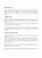 경영자에 관한 이론(베블렌의 기업론 경영자지배론 경영자혁명론 테크노스트럭처) 2페이지