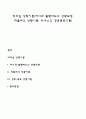 리더십 상황이론(허시와 블랜차드의 상황모형 피들러의 상황이론 하우스의 경로목표이론) 1페이지